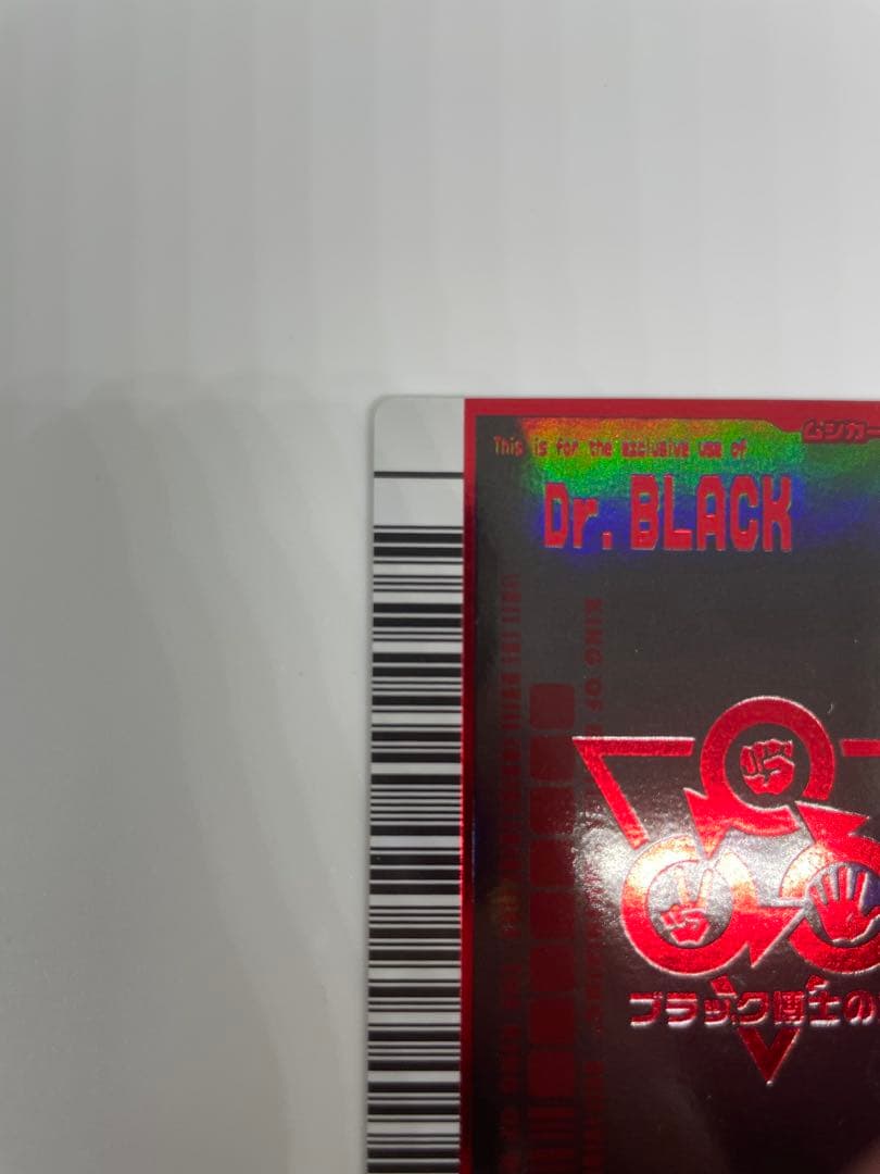 ムシキング　ブラック博士の館　アクティオンゾウカブト　対戦バトラーズターミナル