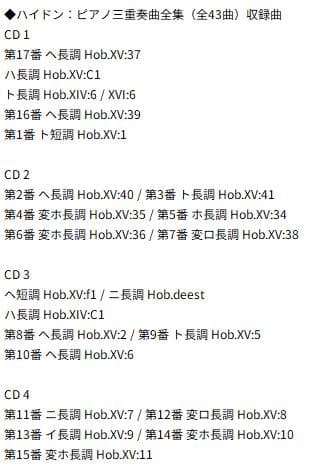 【未開封・独製】ボザール・トリオ / ハイドン：ピアノ三重奏曲全集 9CD