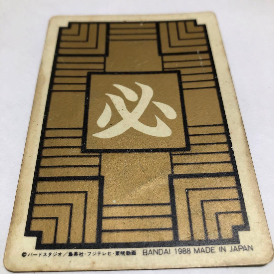 ドラゴンボール　カードダス　②孫悟空