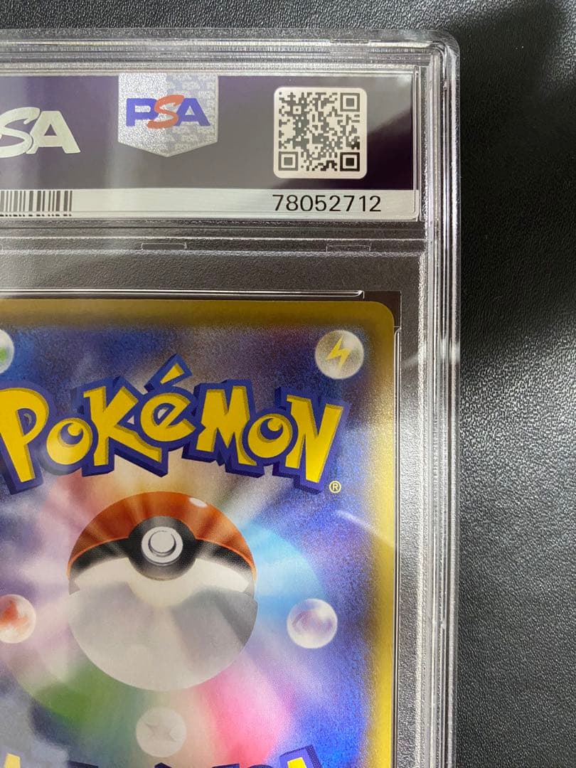 マリィ SR PSA9 シャイニースターV ポケモンカード　②