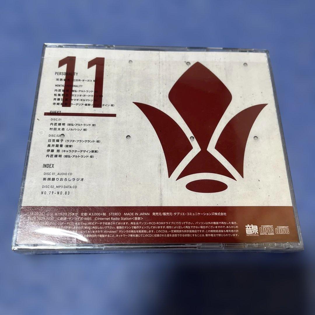 機動戦士ガンダム鉄血のオルフェンズ ドラマCD＋鉄華団放送局CD＋特典CDセット