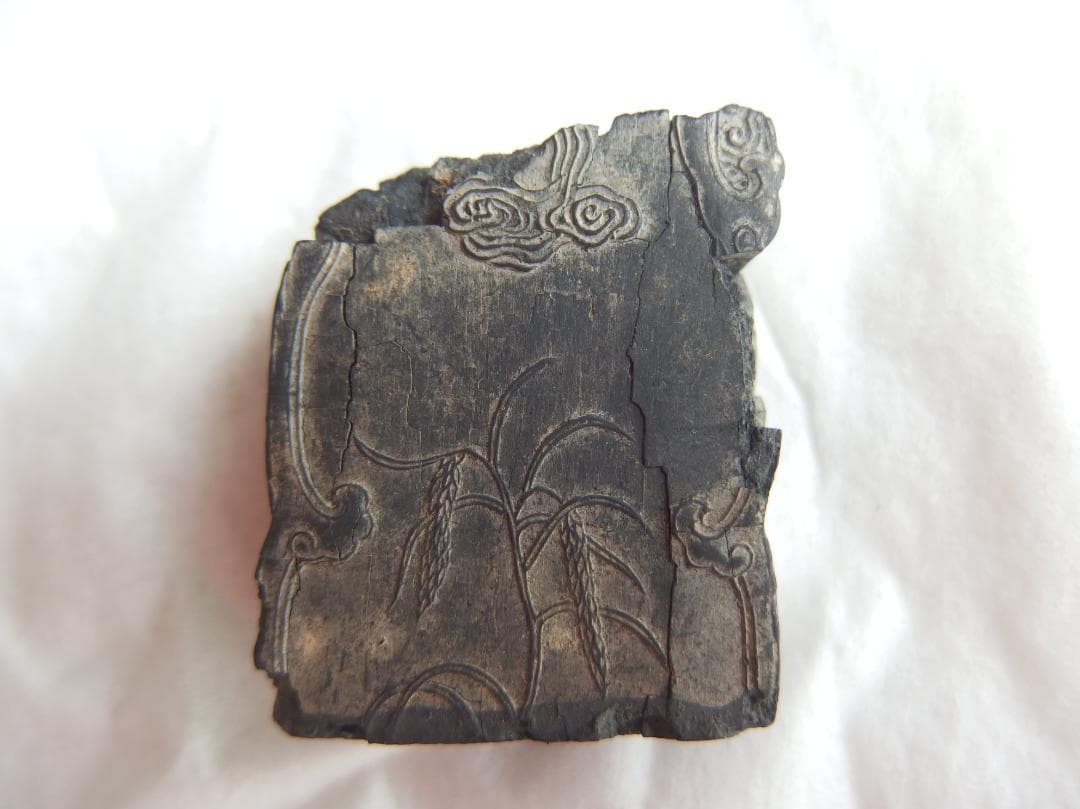 古墨　清墨　「嘉慶年製」欠片