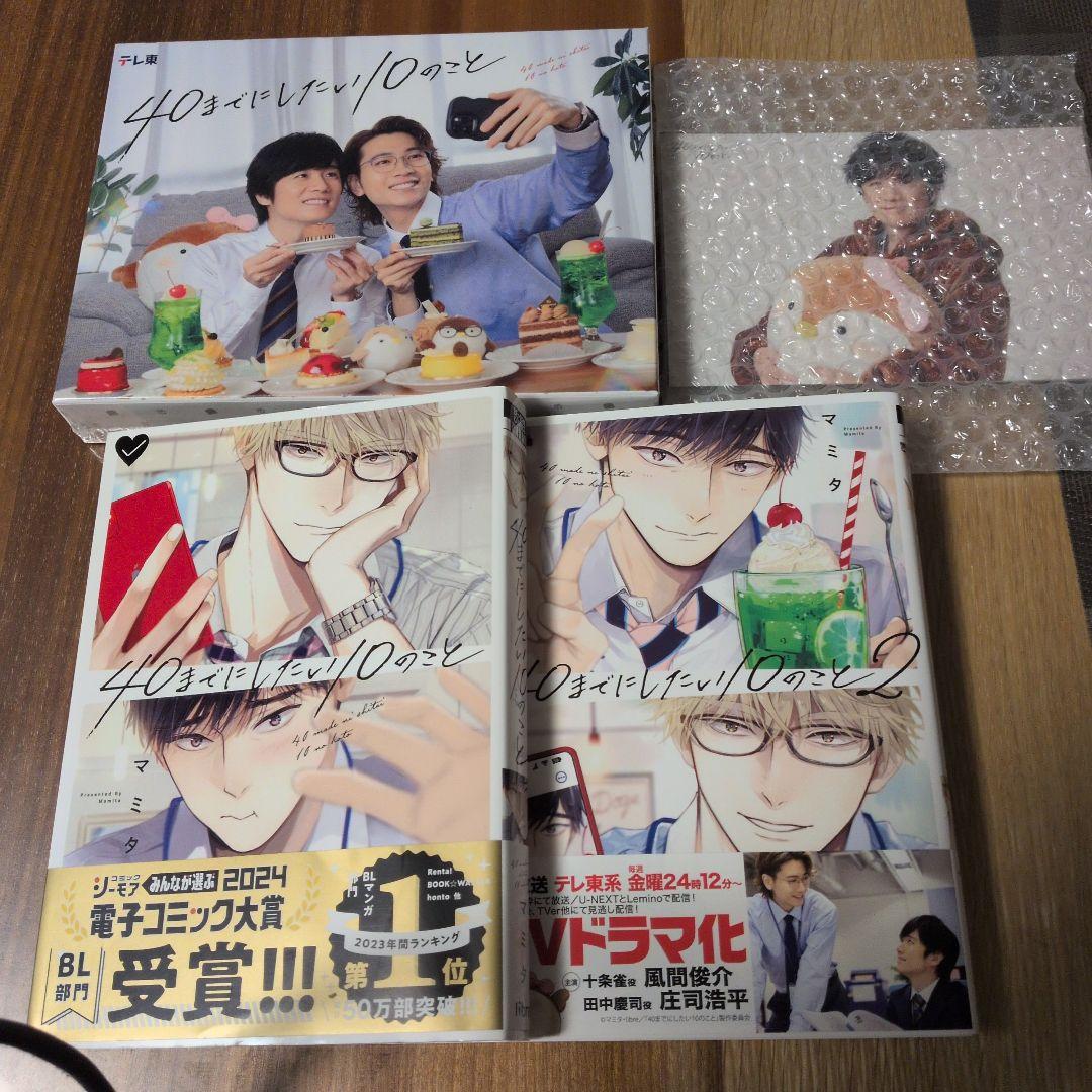 「40までにしたい10のこと」DVD+原作コミックセット