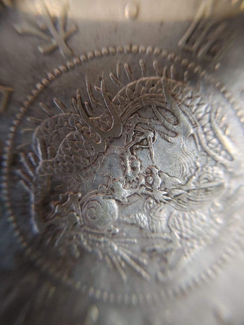 本物保証 ② 明治四年 五十銭銀貨 極美品