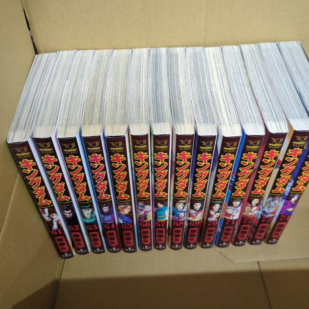キングダム　1巻〜74巻　全巻