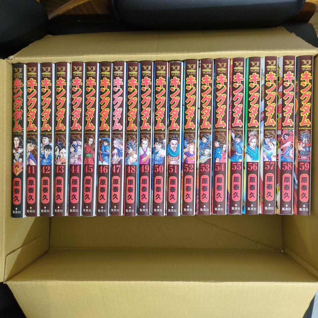 キングダム　1巻〜74巻　全巻