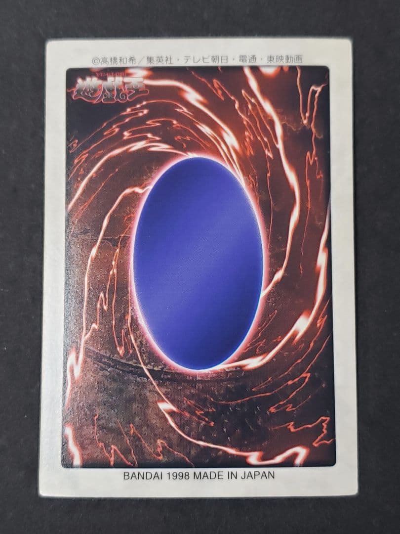 遊戯王 BANDAI バンダイ初期 青眼の白竜 ブルーアイズホワイトドラゴン