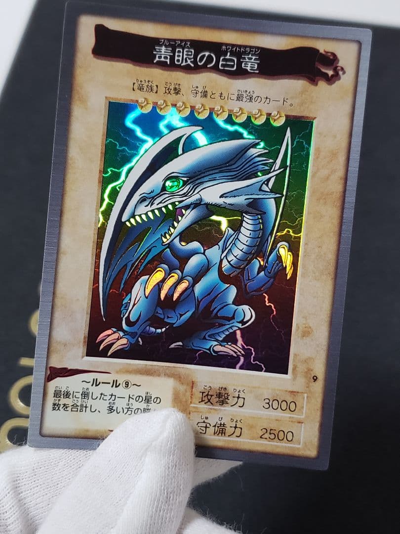 遊戯王 BANDAI バンダイ初期 青眼の白竜 ブルーアイズホワイトドラゴン