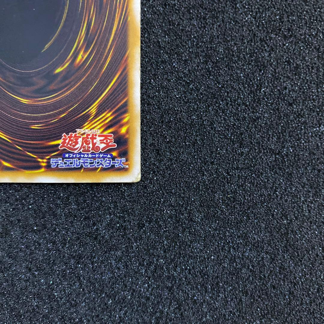 遊戯王　青眼の白龍　ブルーアイズ・ホワイト・ドラゴン　レリーフ　②