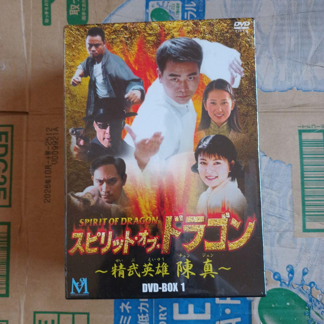 スピリット・オブ・ドラゴン～精武英雄 陳真 DVD-BOX(1)〈5枚組〉訳あり