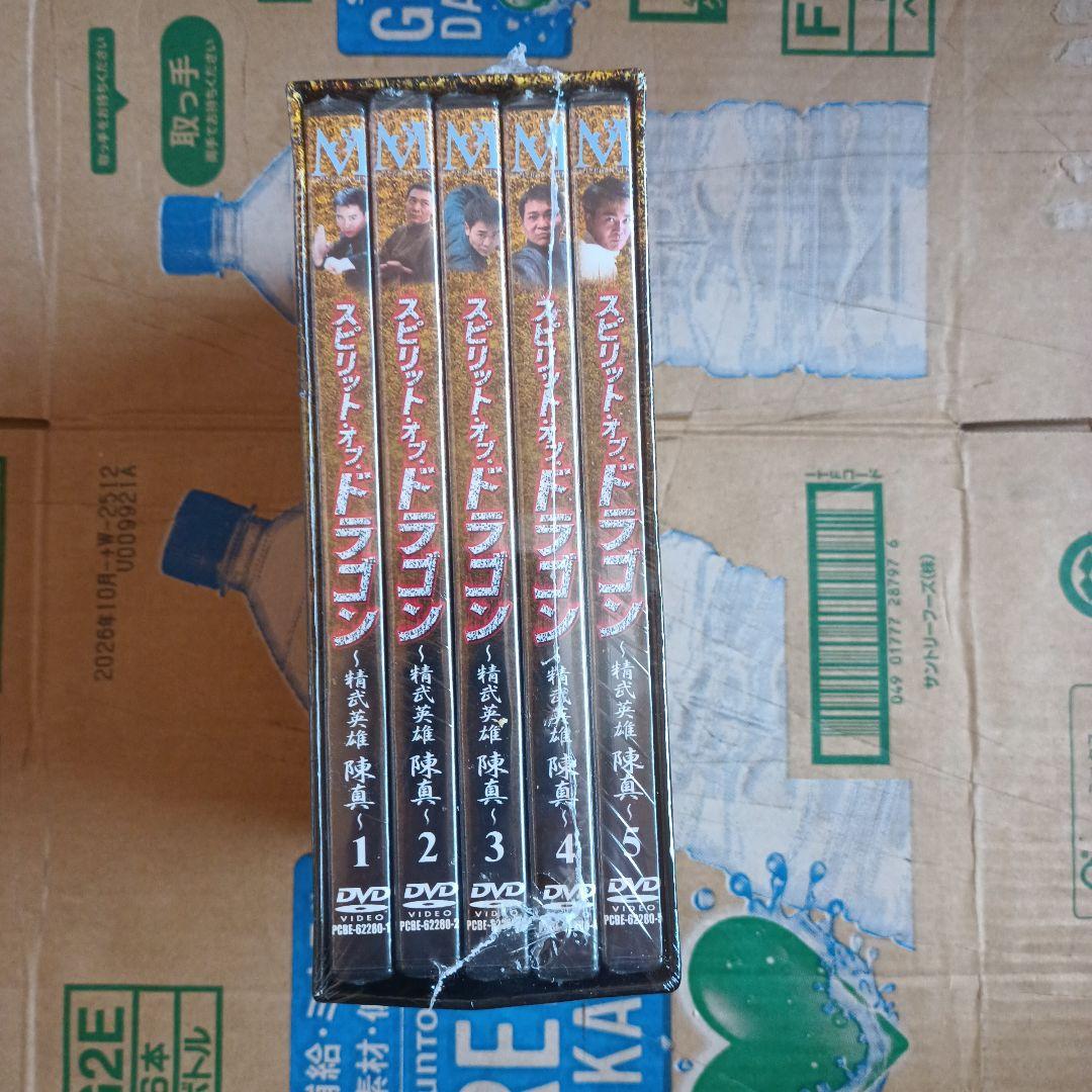 スピリット・オブ・ドラゴン～精武英雄 陳真 DVD-BOX(1)〈5枚組〉訳あり