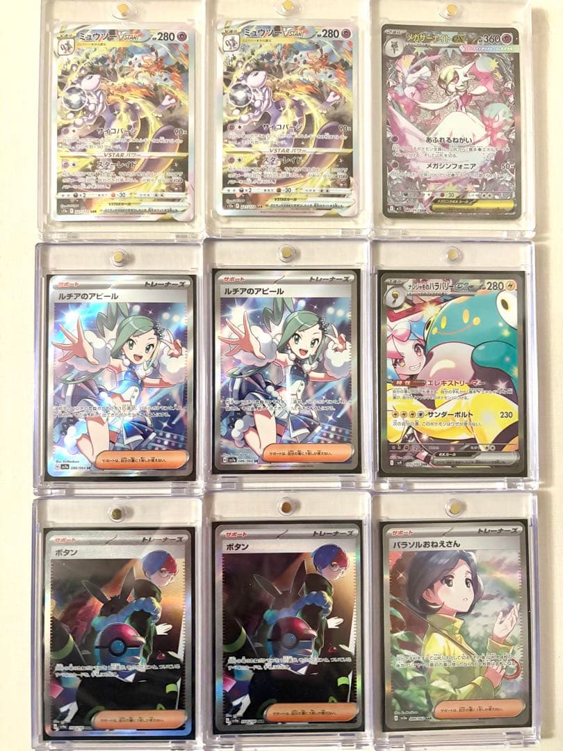 【引退品】　ポケモンカード　シングルまとめ売り