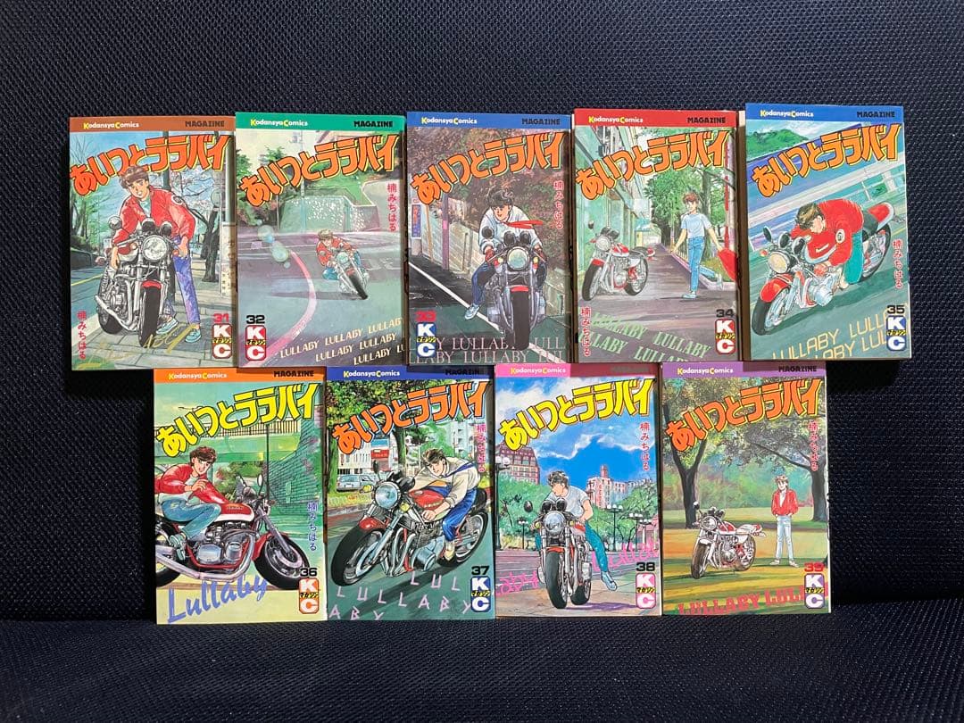 あいつとララバイ　1〜39巻