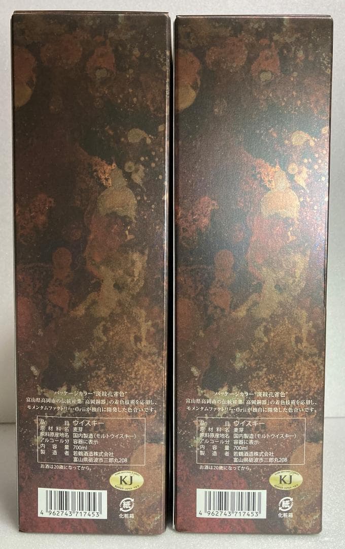 【三郎丸】シングルモルト三郎丸Ⅱ THE HIGH PRIESTESS