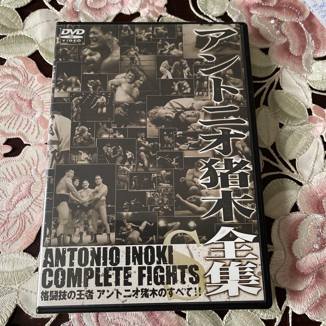 アントニオ猪木全集 DVD 12巻セット