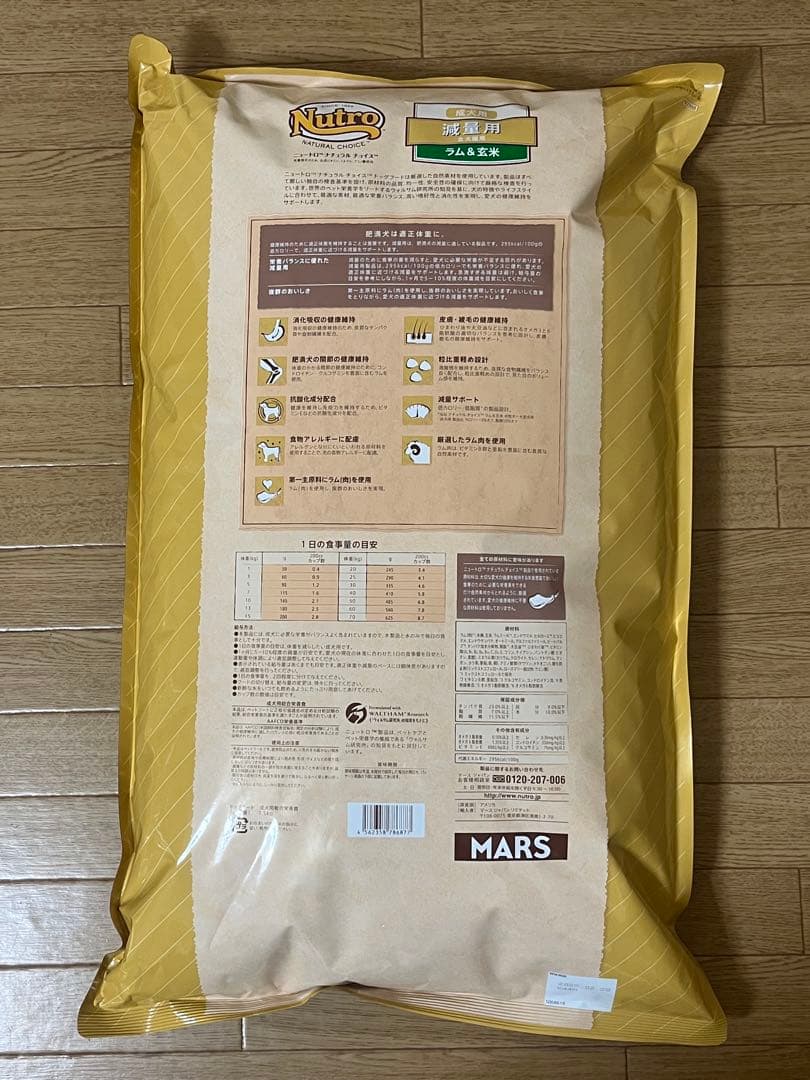 7.5kg×2 Nutro ナチュラルチョイス 全犬種用 成犬用 ラム&玄米