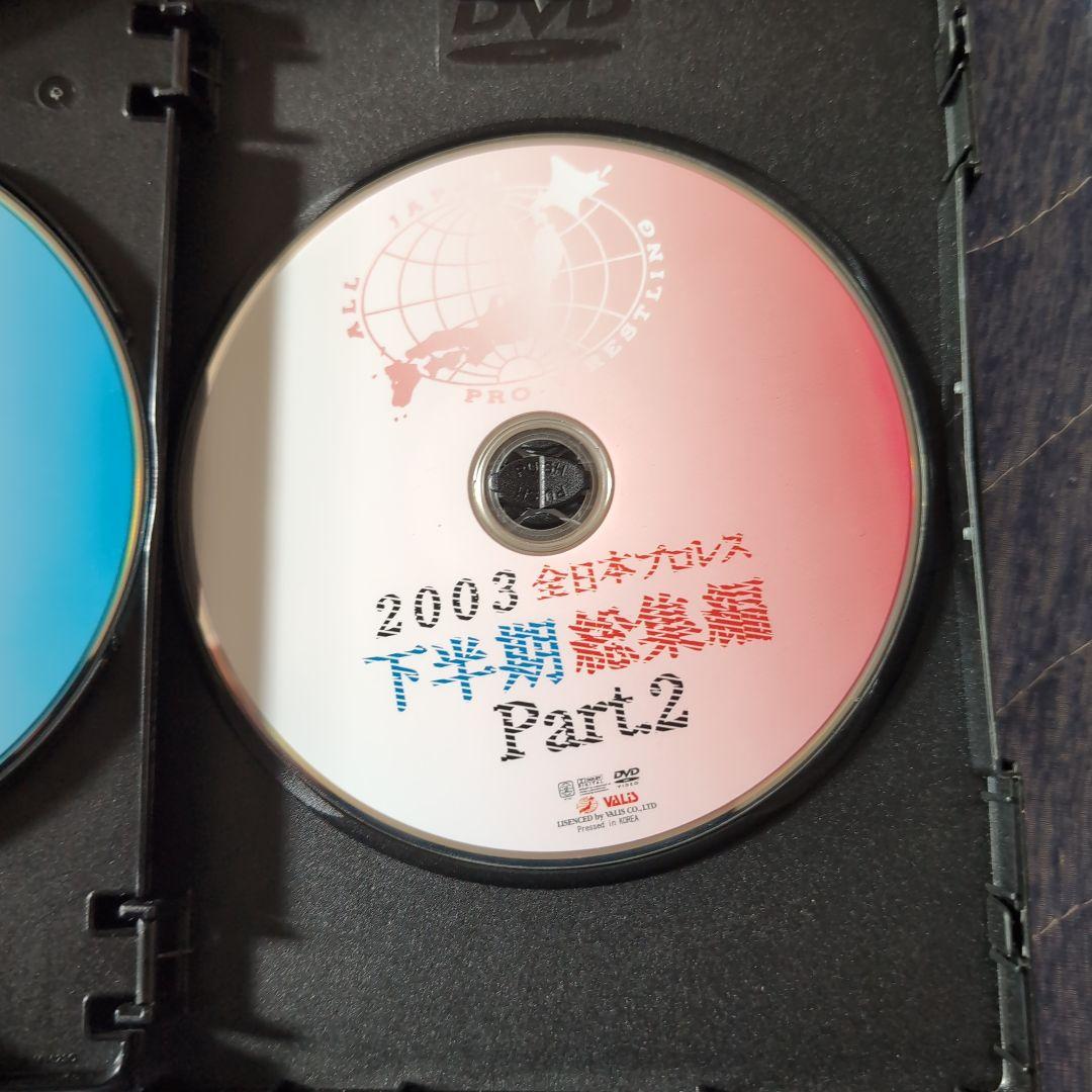 全日本プロレス 2003 完全コレクション 4枚組