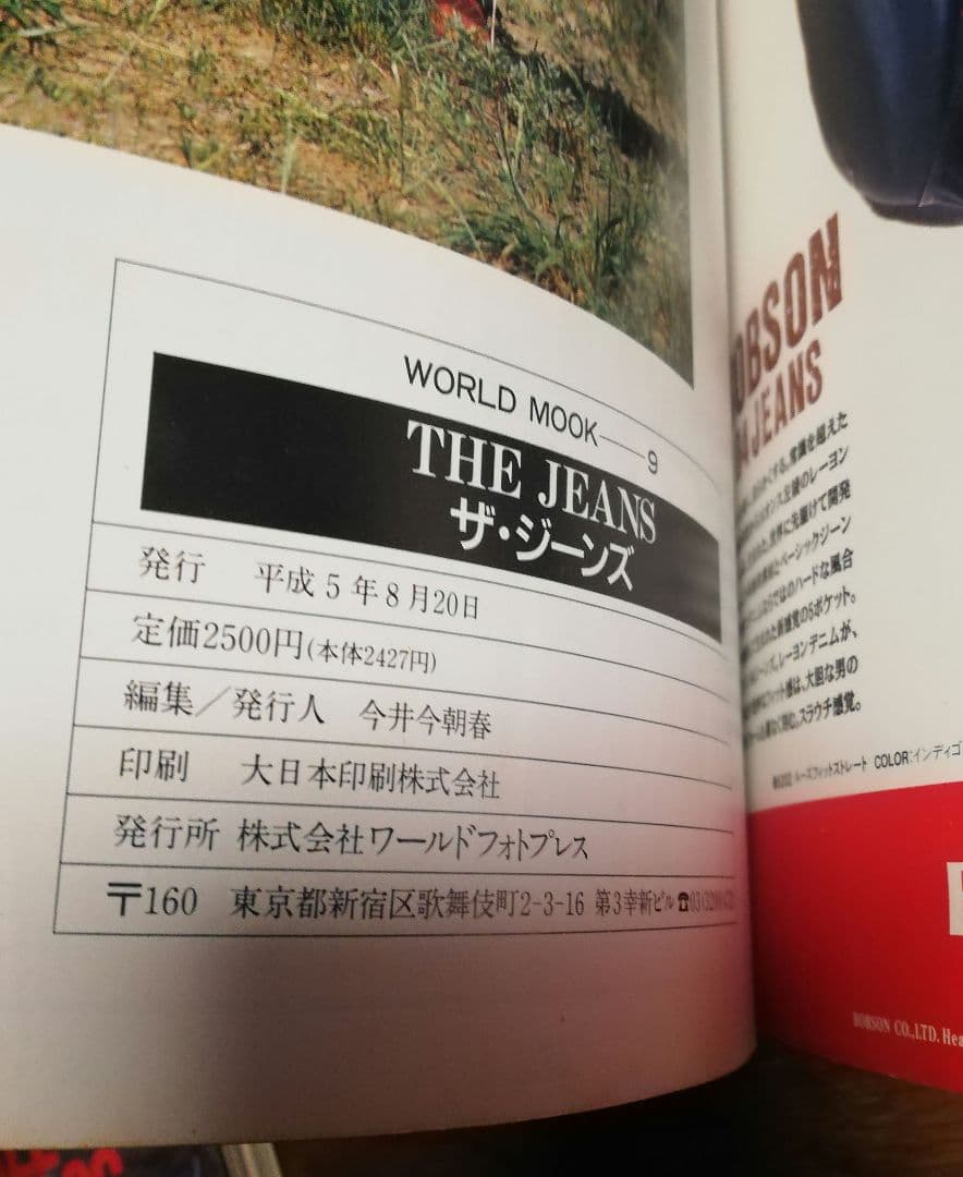 THE JEANS  雑誌