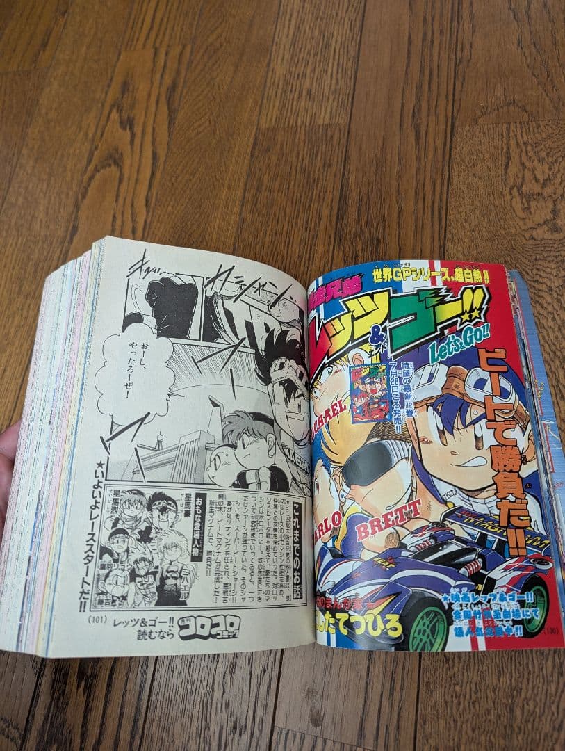 希少 コロコロコミック 1997年8月 (切手風)ポケモンスタンプ(未切離し)付