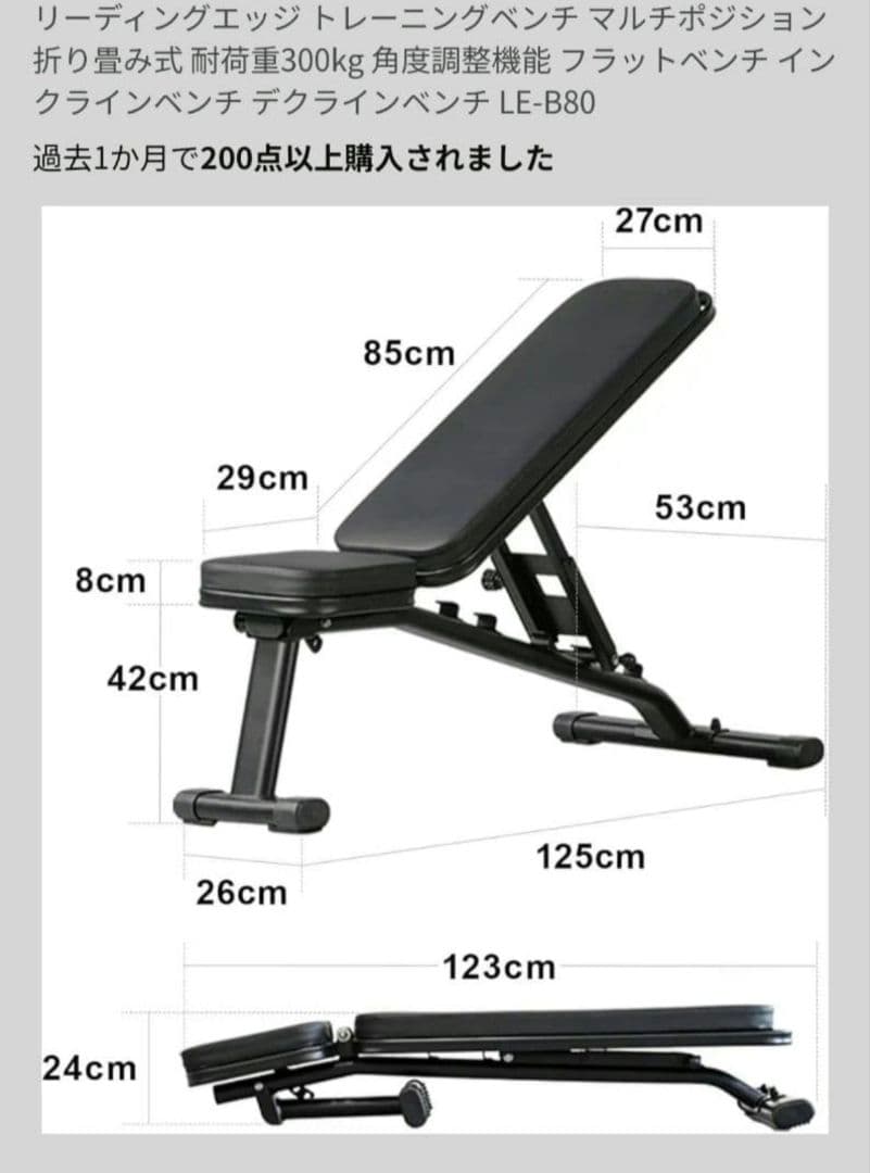 リーディングエッジ　マルチベンチ