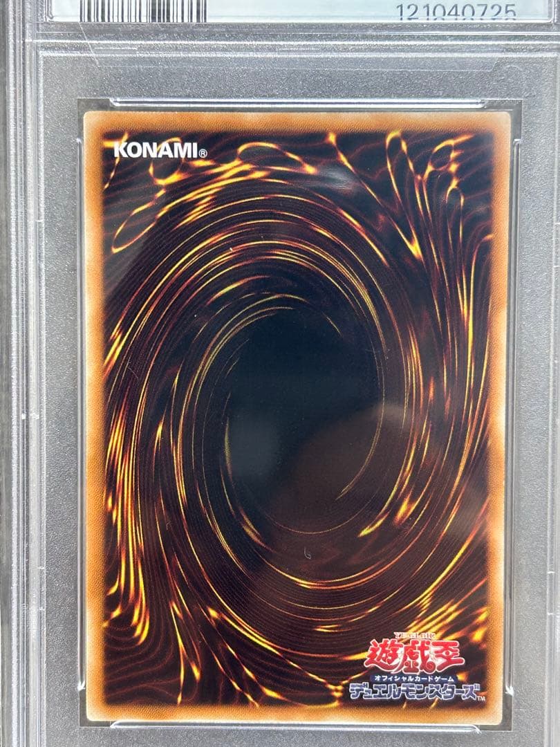 R*N様 究極宝玉神レインボードラゴン　レリーフpsa10 最安値