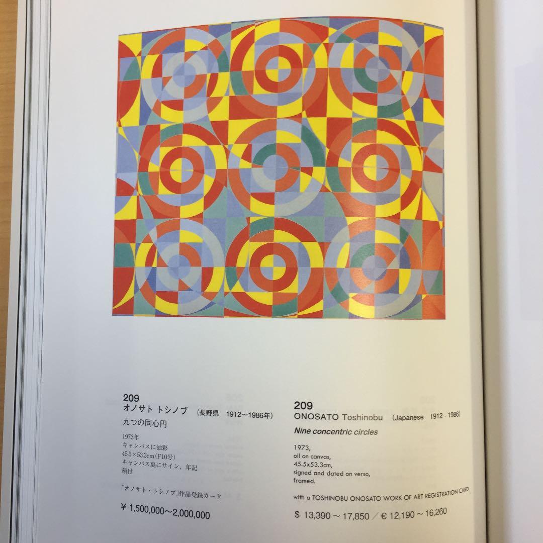 ★毎日オークション メインセール 2016年4月 カタログ