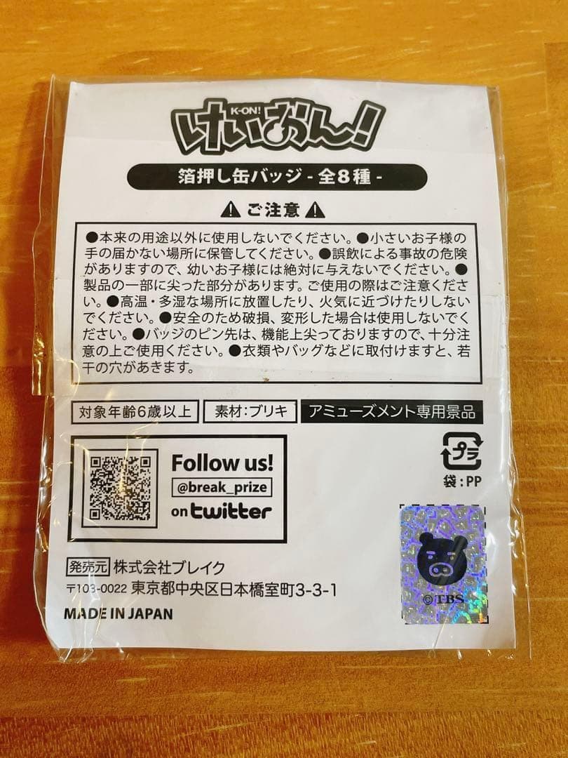 けいおん 中野梓 平沢唯 箔押し缶バッジ プライズ 限定 GiGO 2020