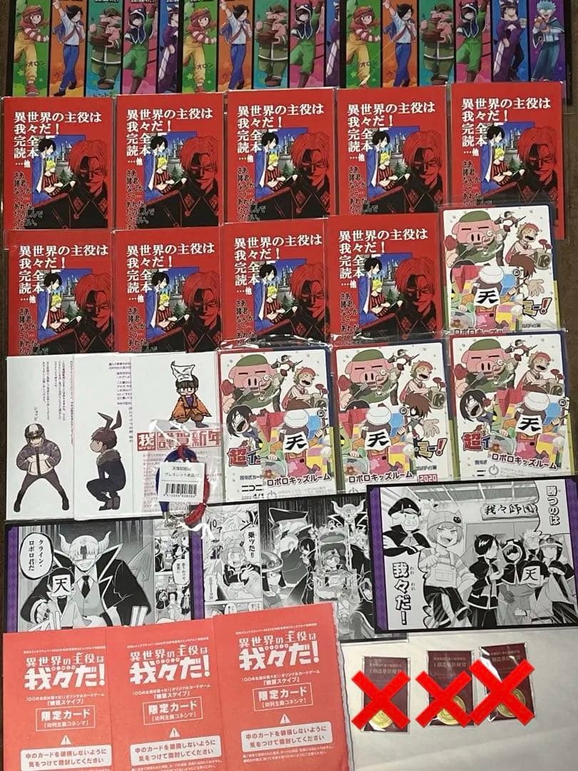 〇〇の主役は我々だ！　グッズまとめ売り