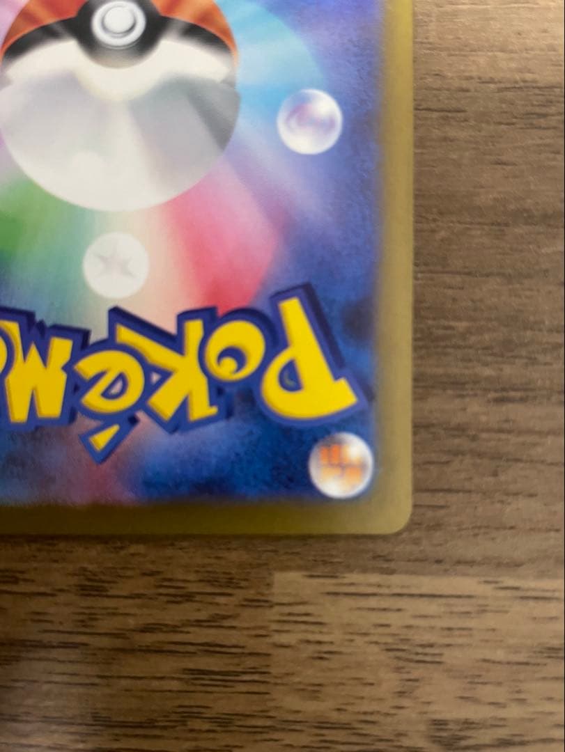 リザードンex sar sv3 黒炎の支配者