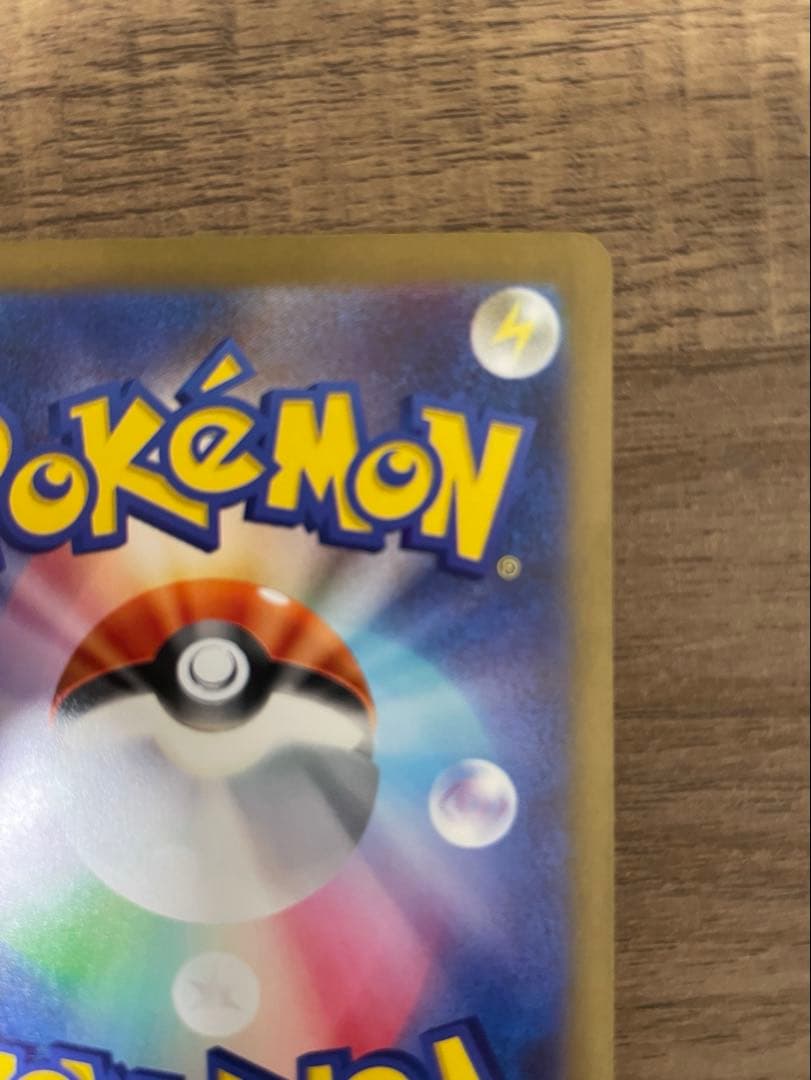 リザードンex sar sv3 黒炎の支配者