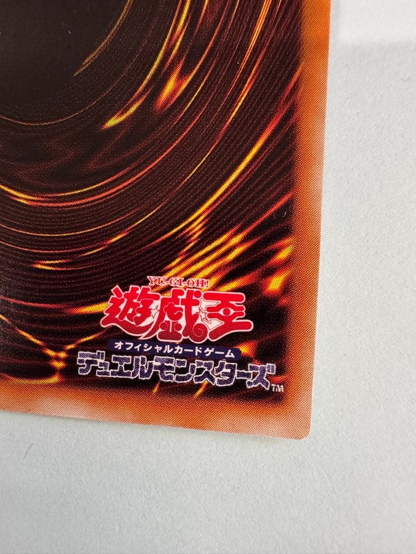 カオスソルジャー　レリーフ　アルティメットレア