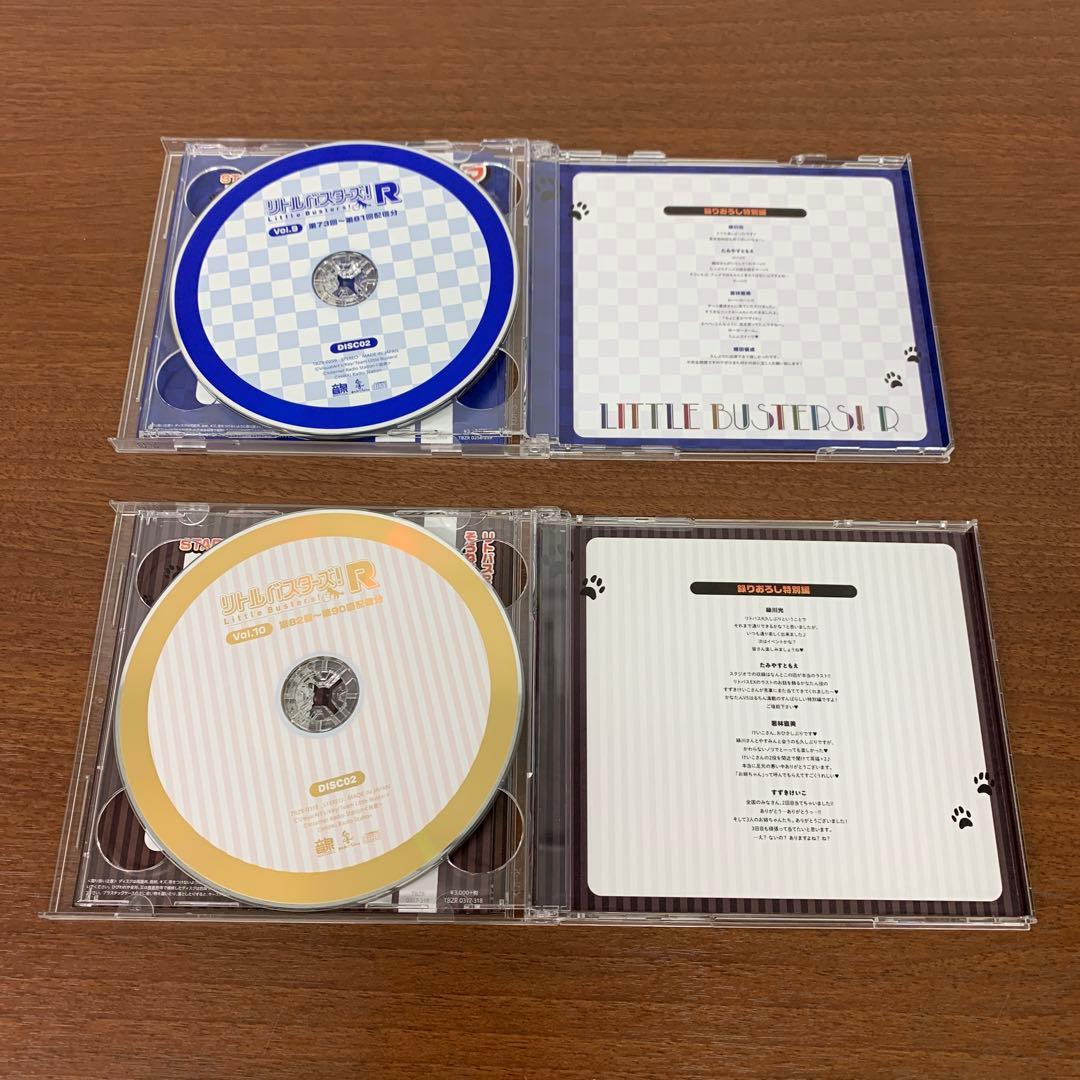 ❶　リトルバスターズR Vol.1～10 ラジオCD　※ばら売り不可