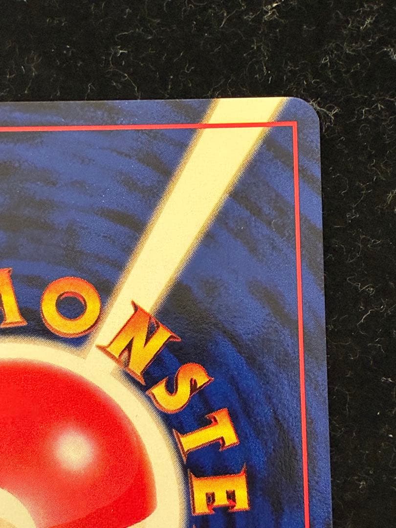 ポケモンカード　リザードン ★ 旧裏　かえんリザードン