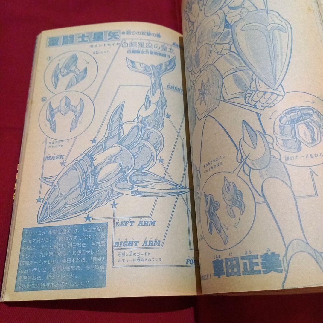 【当時物美品】週刊 少年 ジャンプ 1986年48号 漫画 アニメ