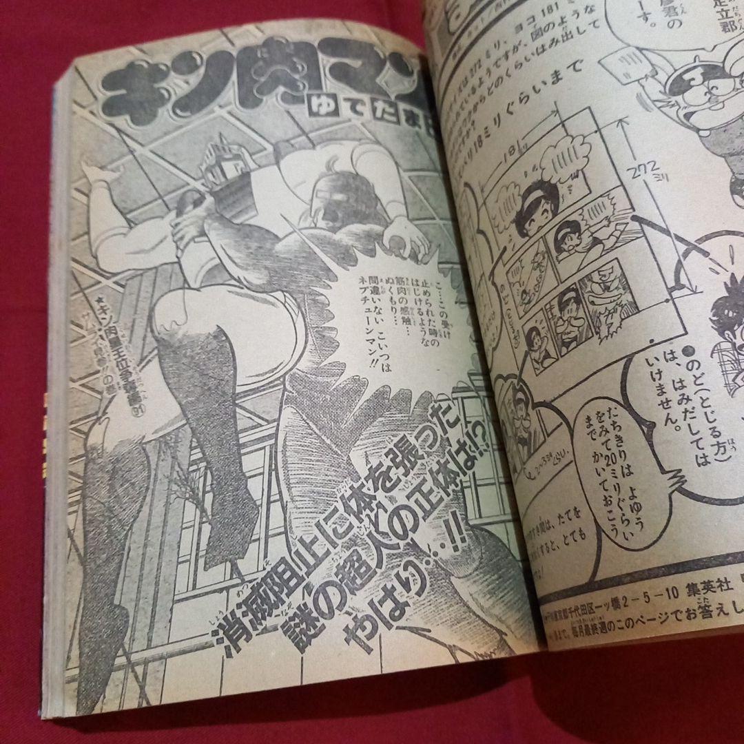 【当時物美品】週刊 少年 ジャンプ 1986年48号 漫画 アニメ