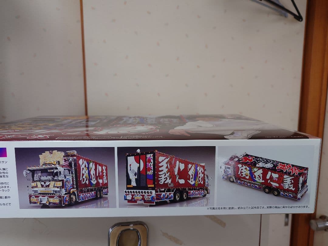 アオシマ 1/32 デコトラの鷲 ミスターＸ 新品未組立プラモデル 検：押田運送