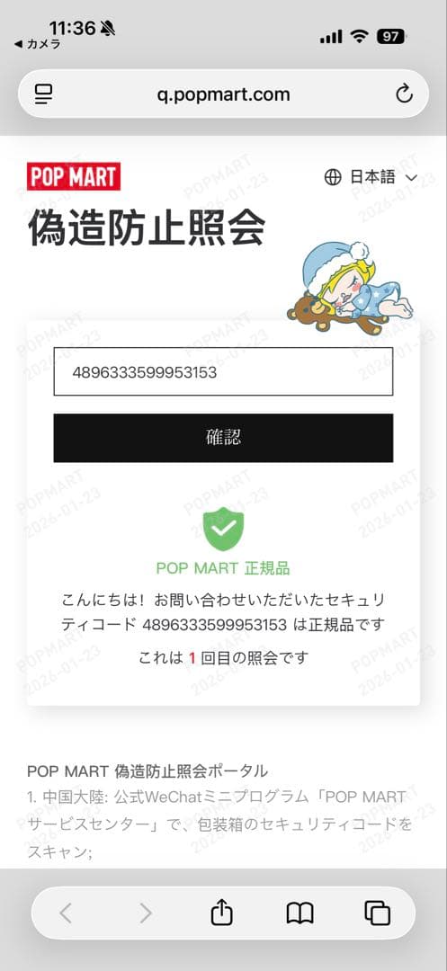 【正規品】ラブブ シークレット ID Big into Energy エナジー