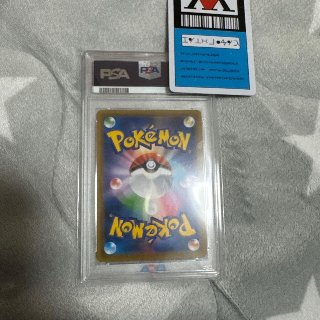 傘 エリカのおもてなし《PSA10》(#190)