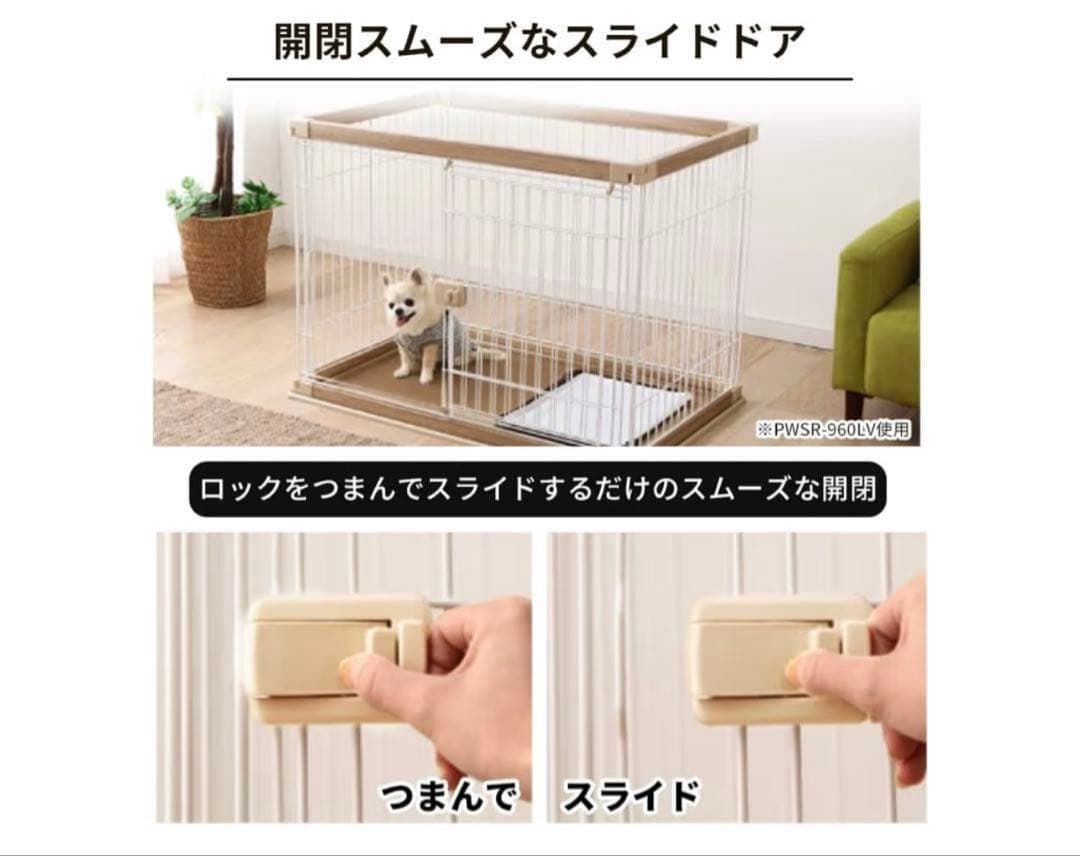 アイリスオーヤマ ウッディサークル ロータイプ PWSR-1260LV 小型犬用