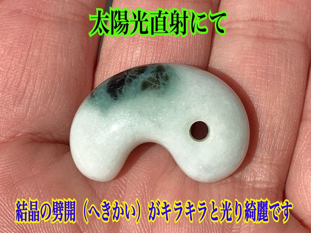 ✳味身絶品‼️高価糸魚川翡翠勾玉　微細な結晶に濃厚な緑　身近な御守りに　本物を‼️