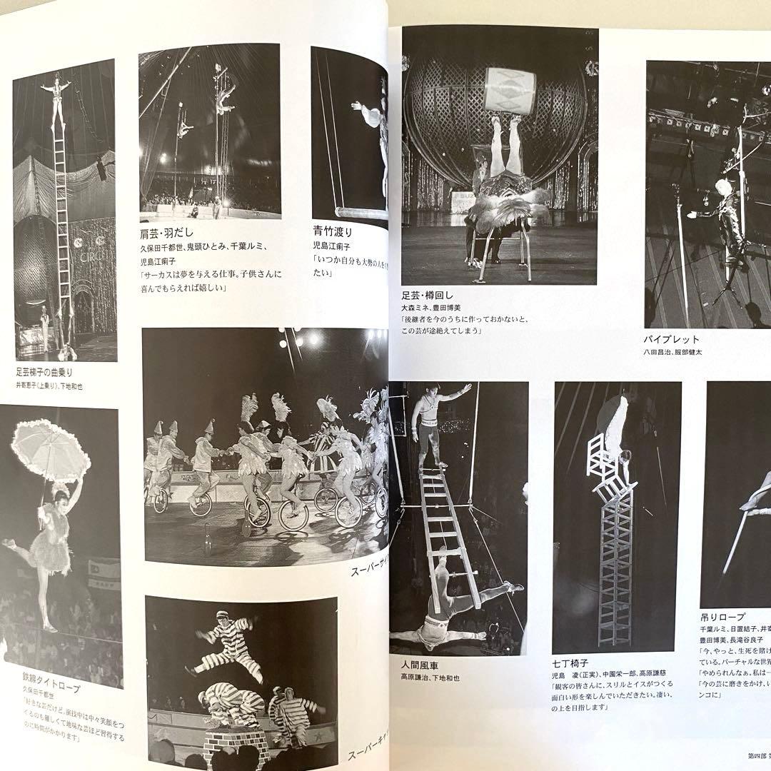 KINOSHITA CIRCUS 木下サーカス生誕100年史