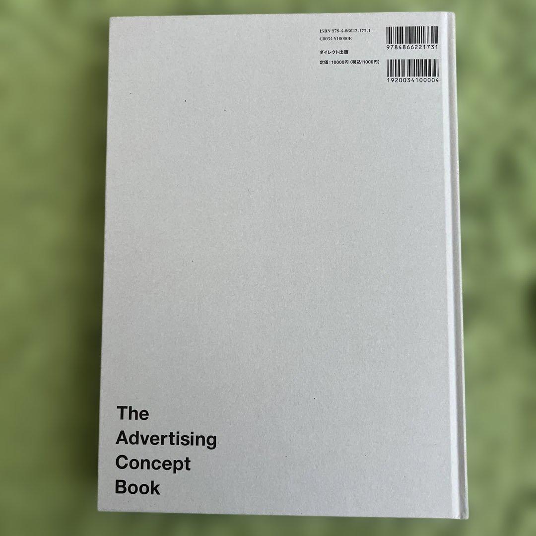 セールスライター認定講座コーステキスト　価値を伝える広告技法など　ダイレクト出版