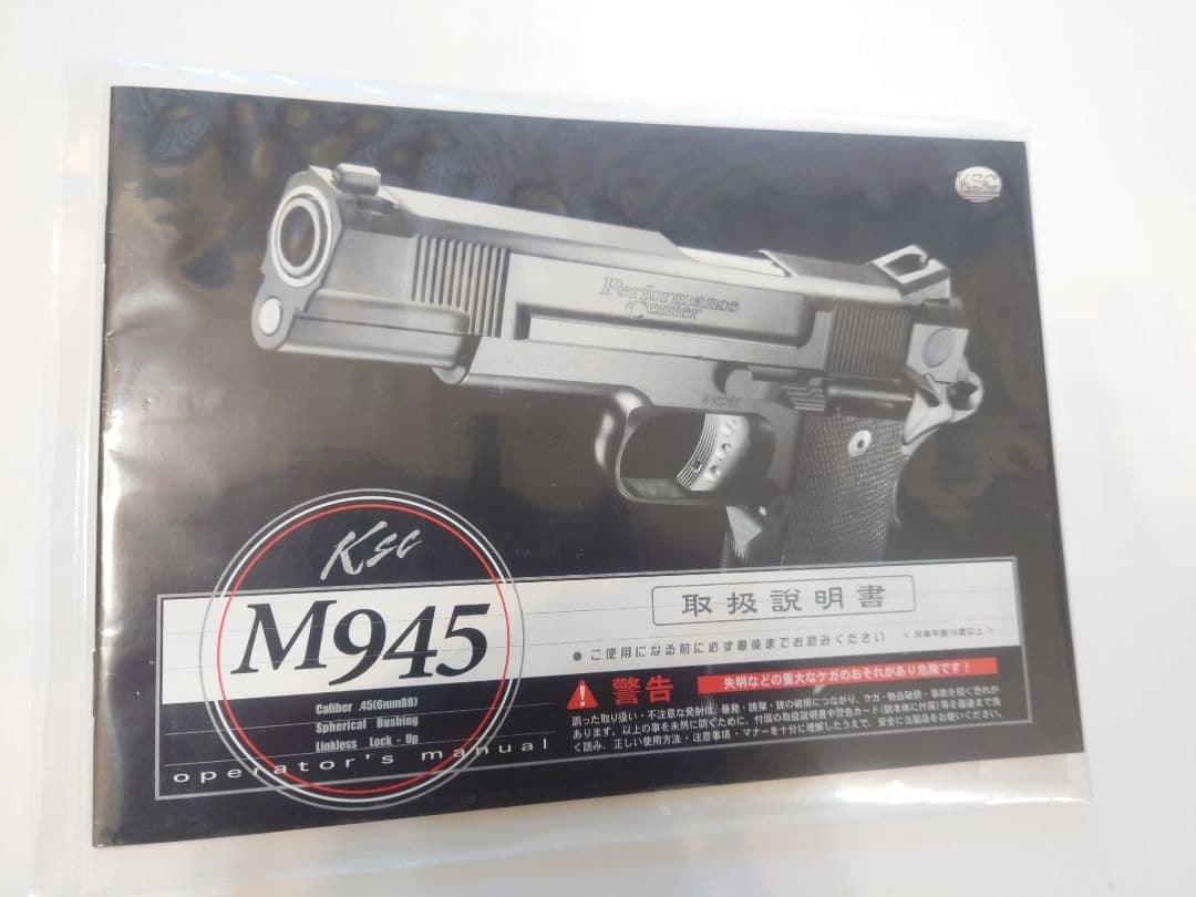KSC M945 DUAL TONE ガスブローバック【美品】