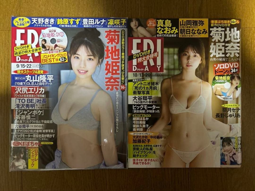 【こちらは専用商品です】フライデー&フライデーGOLD12冊コンプリートBOX