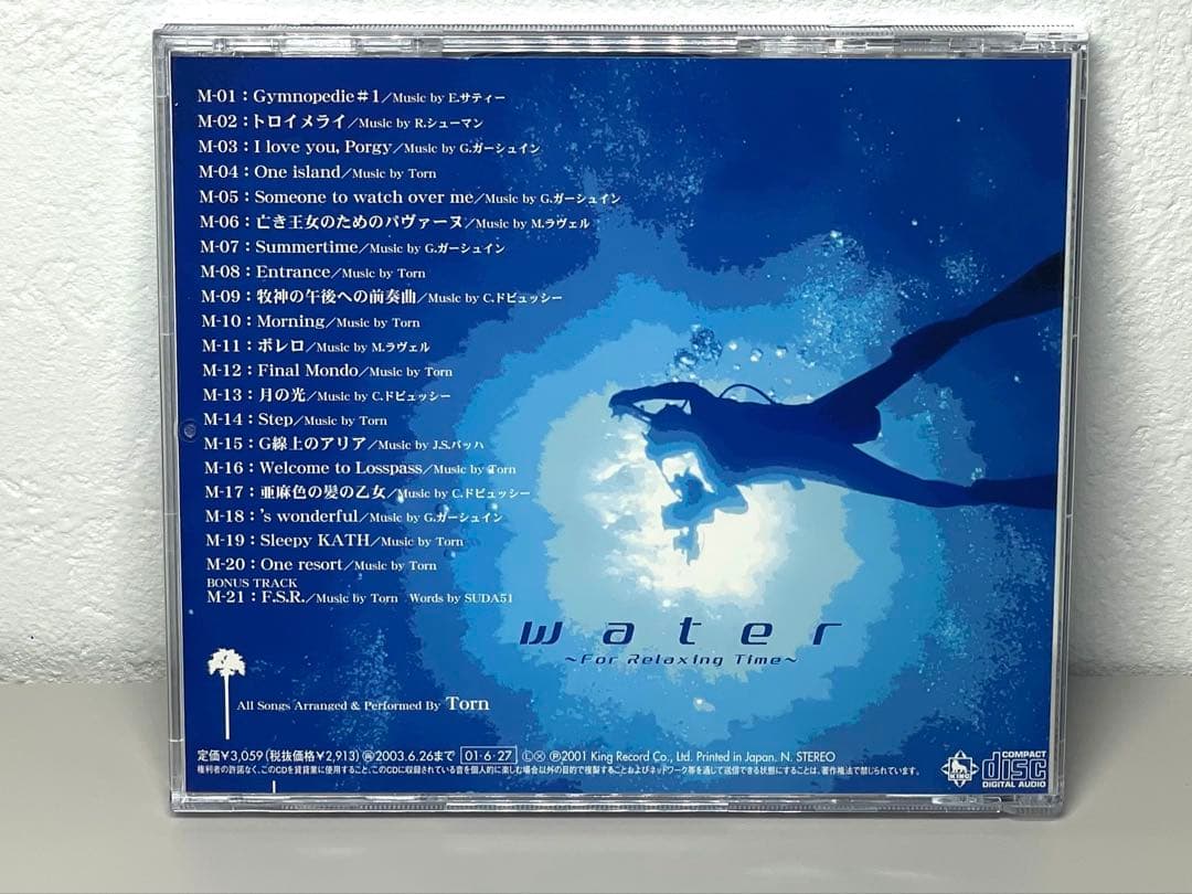 美品 CD 花と太陽と雨と イメージ・トラックス サウンドトラック