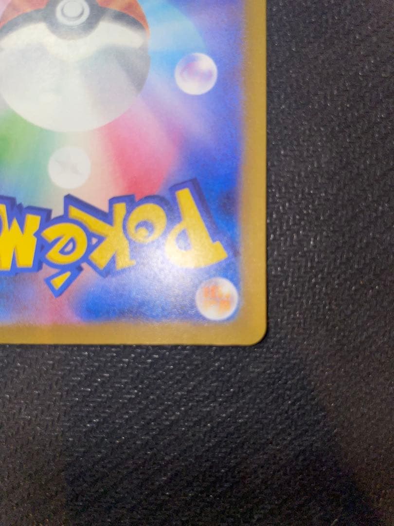 ミュウツー VSTAR & リザードン VSTAR SAR セット Vユニ