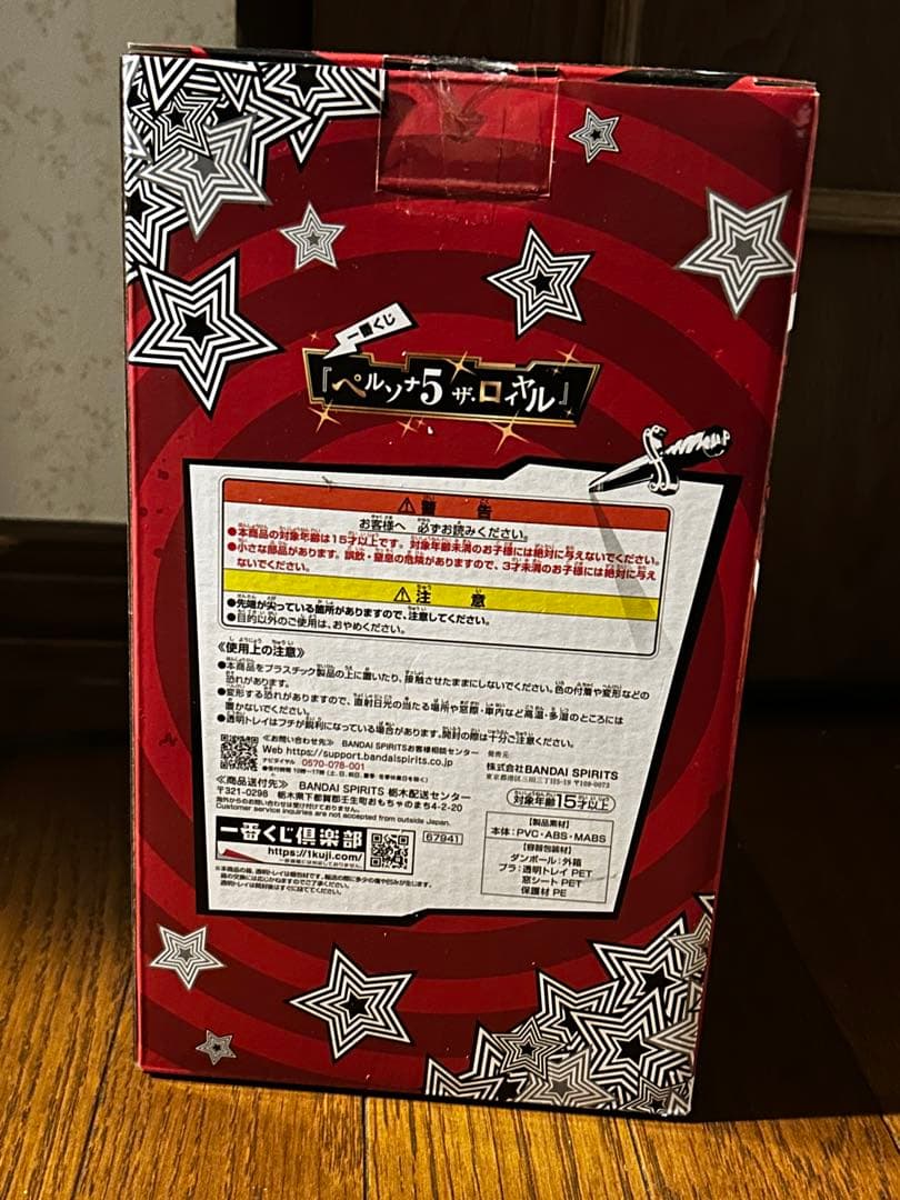 ペルソナ5 一番くじ B賞 明智吾郎 フィギュア 新品未開封 ＋下位賞タオル