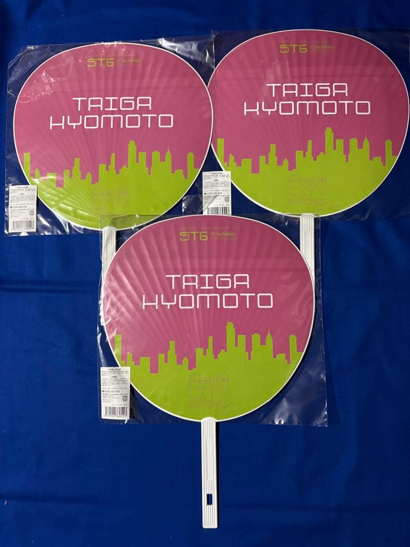 SixTONES 京本大我&SixTONES 集合 うちわ 16枚