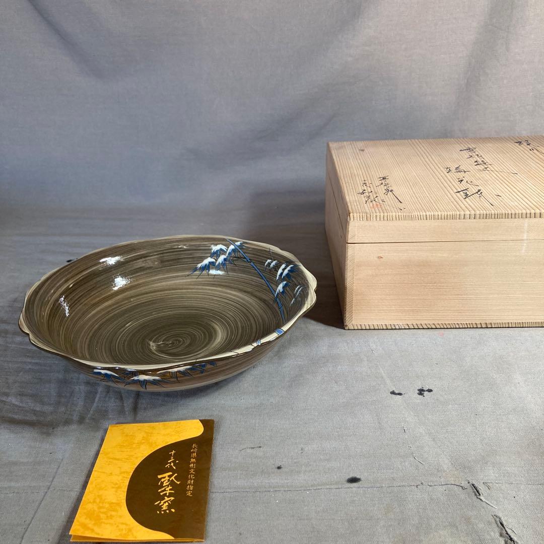 【横石臥牛】現川焼の伝統　重要無形文化財　十三代横石臥牛作　刷毛目雪持笹　鉢