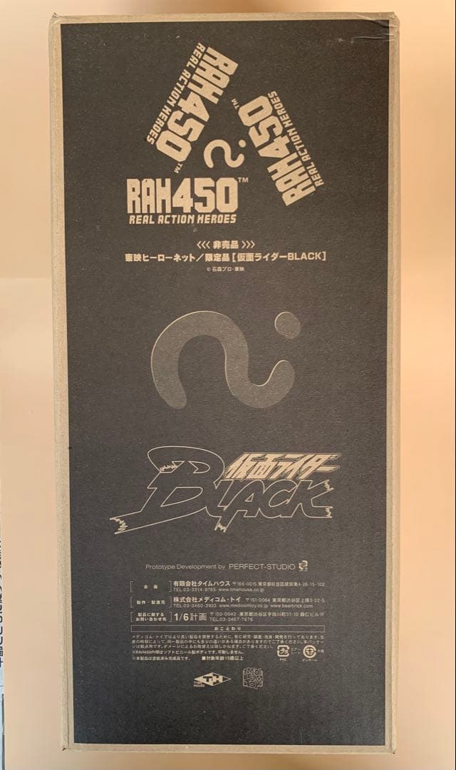 東映ヒーローネット限定品　RAH450【第12期会員特典】仮面ライダーBLACK
